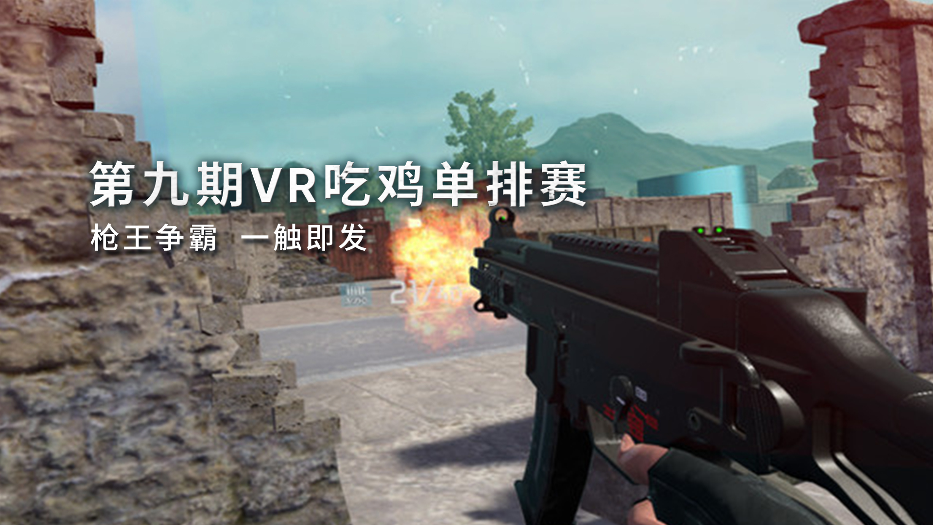 绝地求生赛程公布,焦点大战一触即发 绝地求生赛程公布,焦点大战一触即发